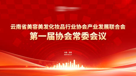 源文件下载【享设计】搜索编号：94130034968419028【企业会议背景板】