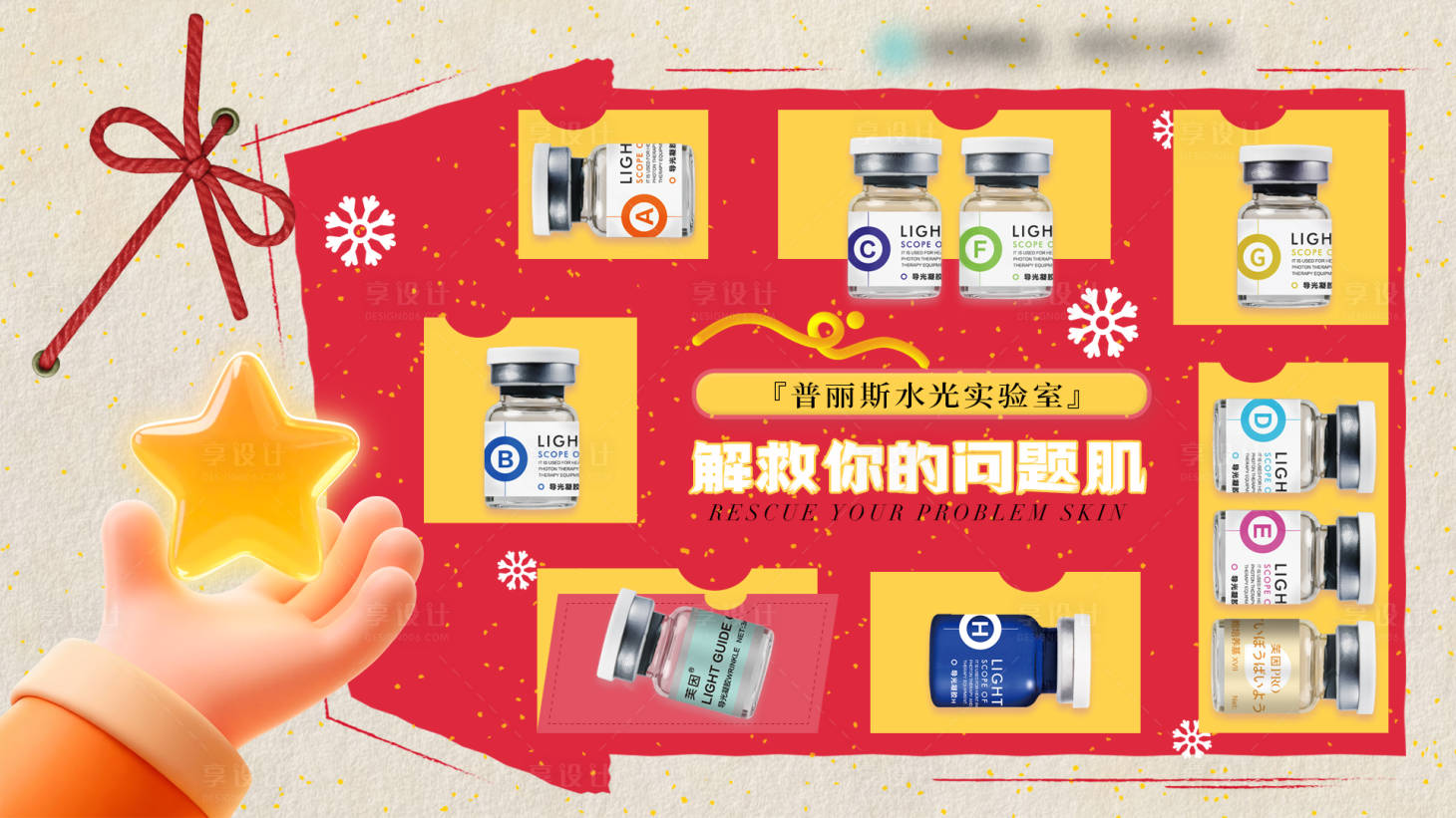 源文件下载【享设计】搜索编号：58720034925486382【焕新颜迎新年背景板】