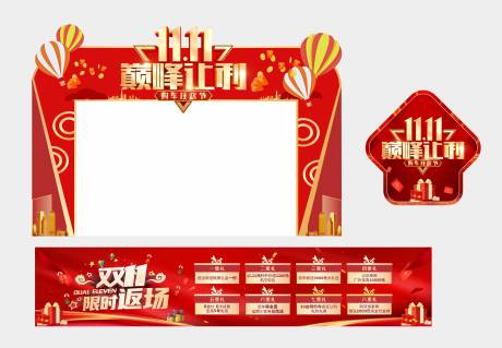 源文件下载【享设计】搜索编号：10550034823022012【双十一活动】