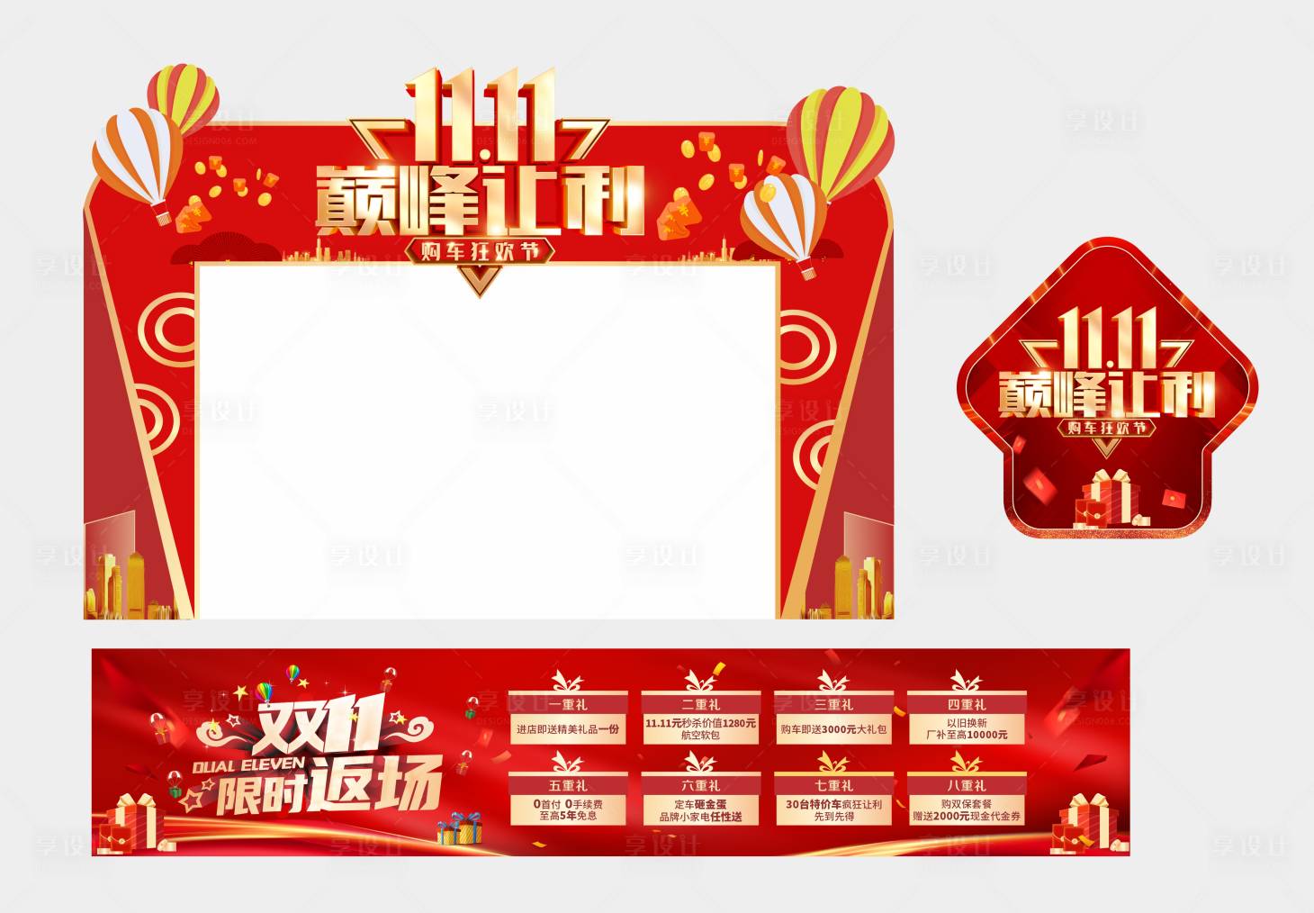 源文件下载【享设计】搜索编号：10550034823022012【双十一活动】