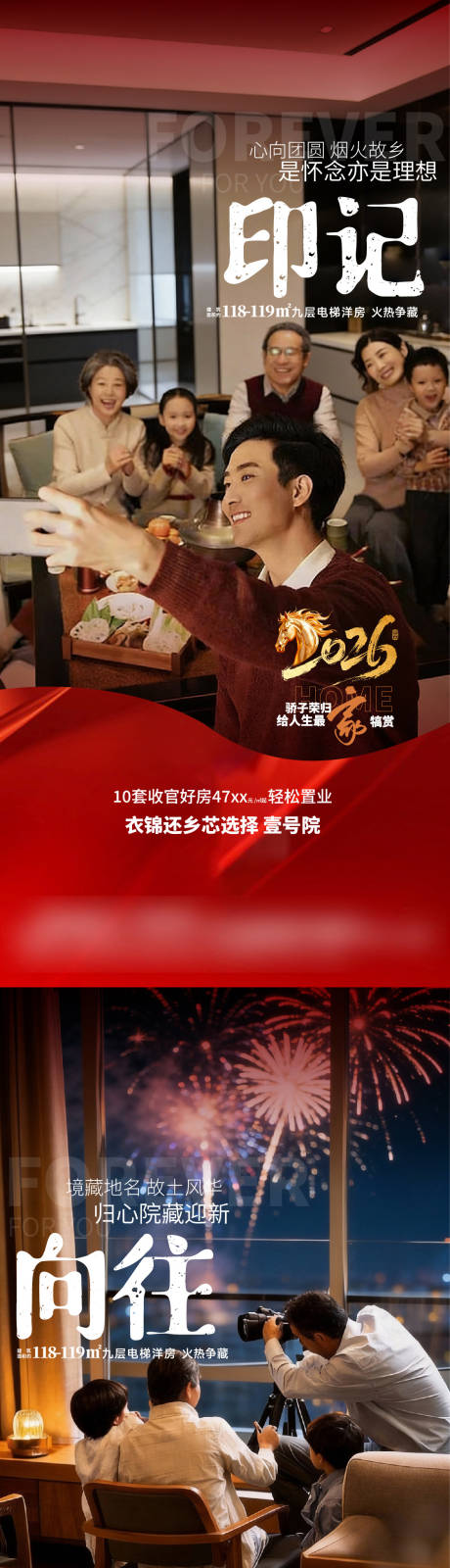 源文件下载【享设计】搜索编号：93450035254902811【返乡置业地产海报】