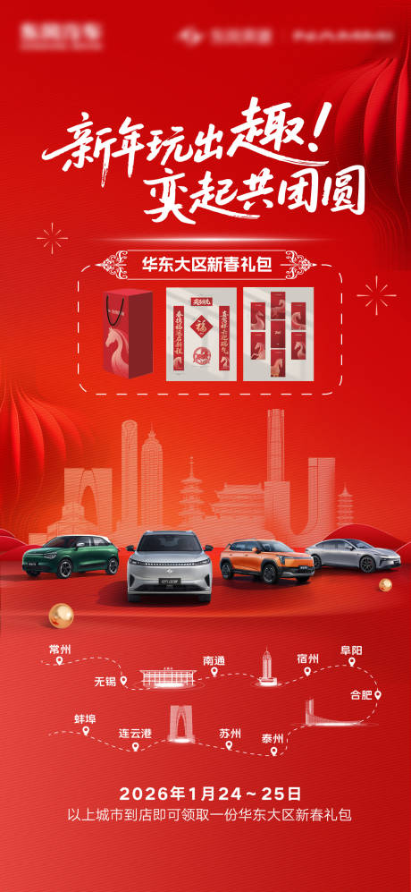 源文件下载【享设计】搜索编号：54930035266697511【礼品海报】