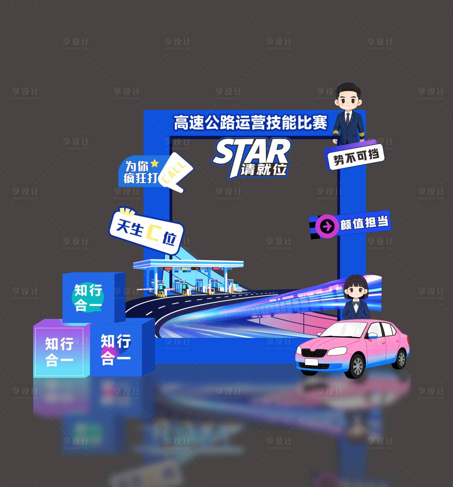 源文件下载【享设计】搜索编号：29000034884372559【高速公路小景】