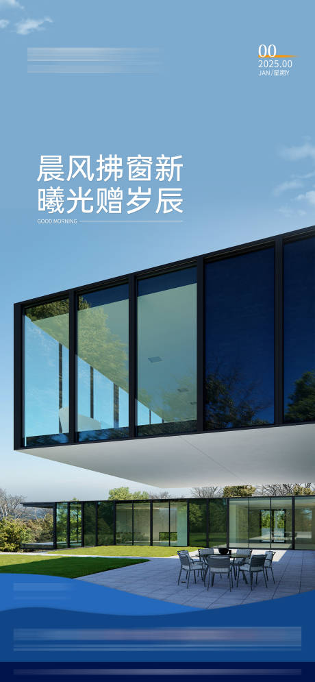 源文件下载【享设计】搜索编号：21510034945783728【门窗别墅海报】