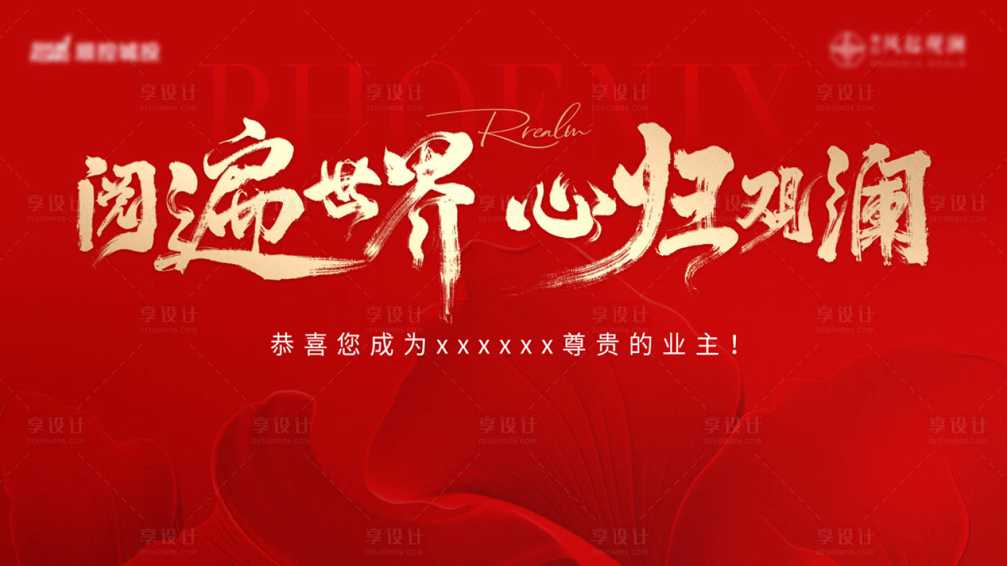 源文件下载【享设计】搜索编号：87180035131231498【主画面】