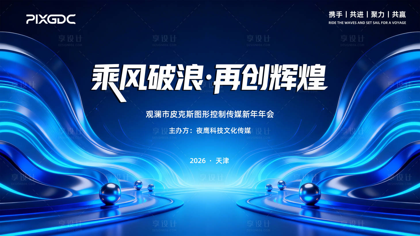 源文件下载【享设计】搜索编号：11630035188205508【蓝色背板】