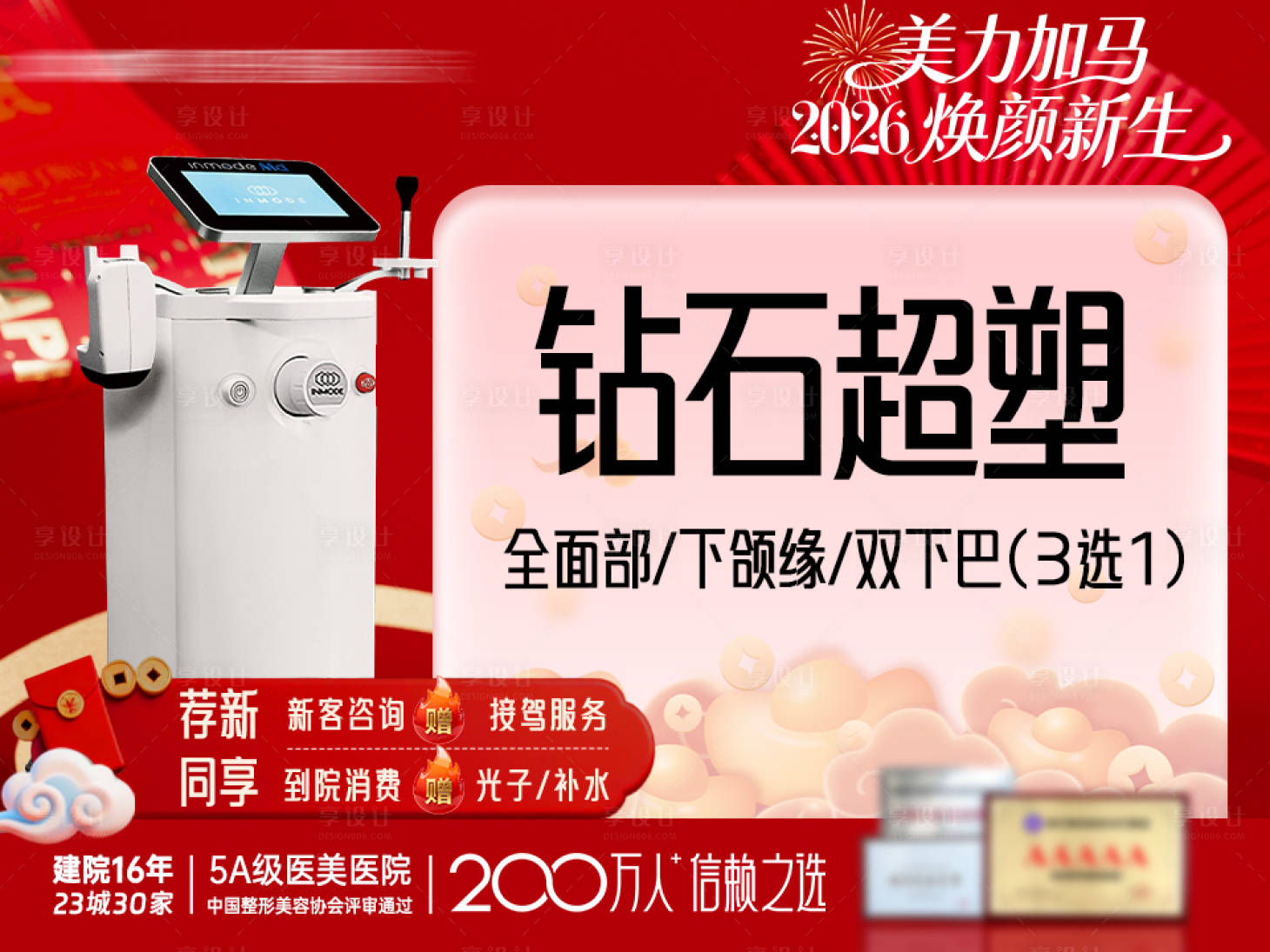 源文件下载【享设计】搜索编号：14070035252177355【主图】