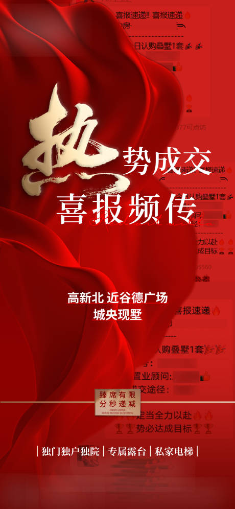 源文件下载【享设计】搜索编号：65770035270926195【成交单图】