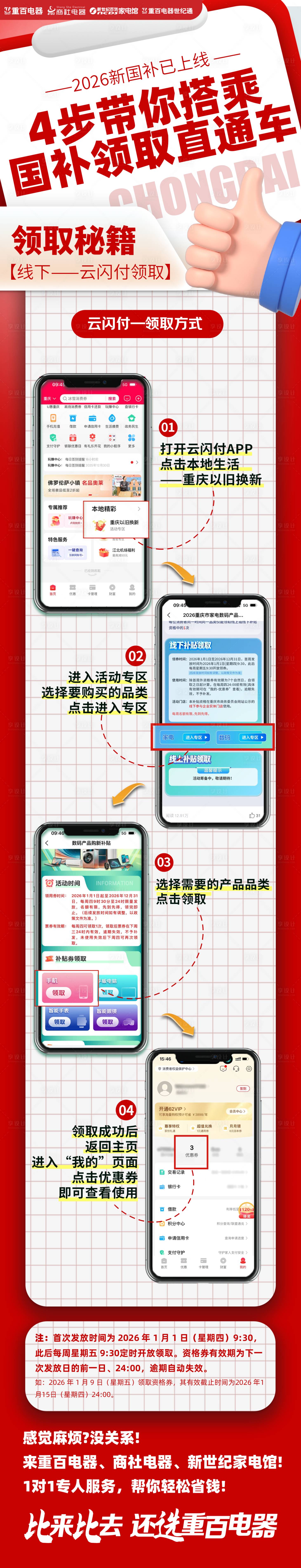 源文件下载【享设计】搜索编号：74360034918151277【国补领取教程】