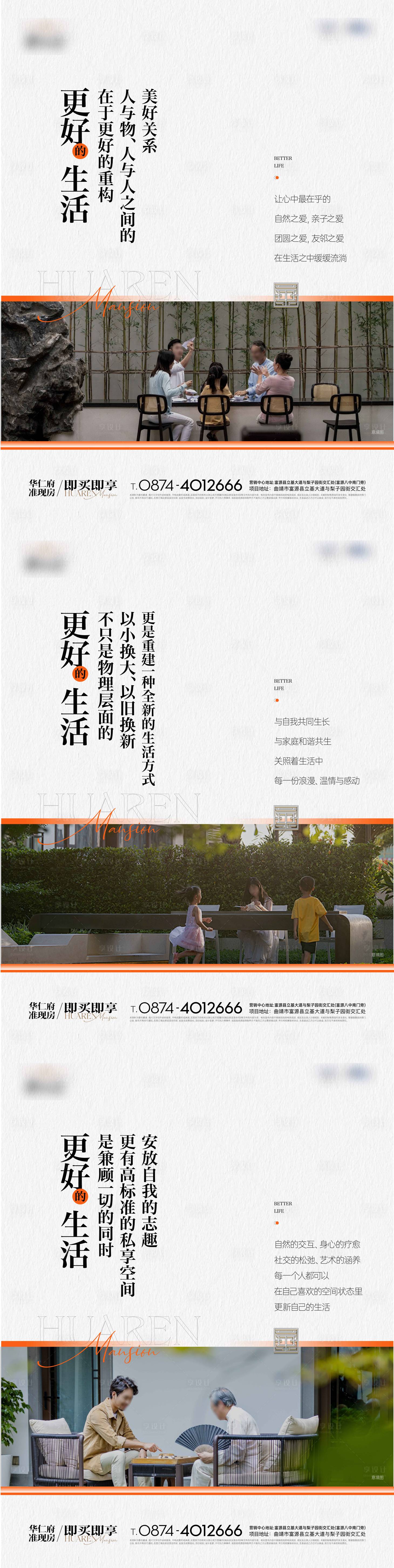 源文件下载【享设计】搜索编号：37160034850847354【价值点系列】