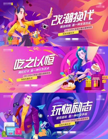 源文件下载【享设计】搜索编号：60100034899237061【商业主画面】