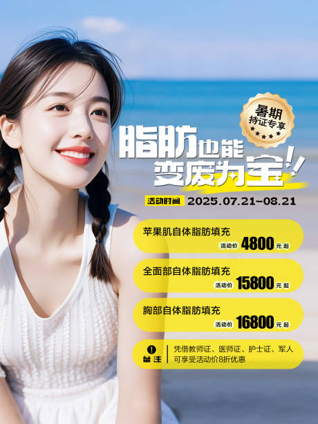 源文件下载【享设计】搜索编号：58510034893625134【脂肪填充】