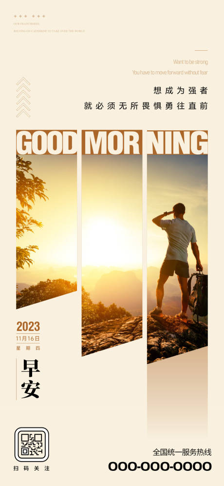 源文件下载【享设计】搜索编号：90380035083676162【早安图】