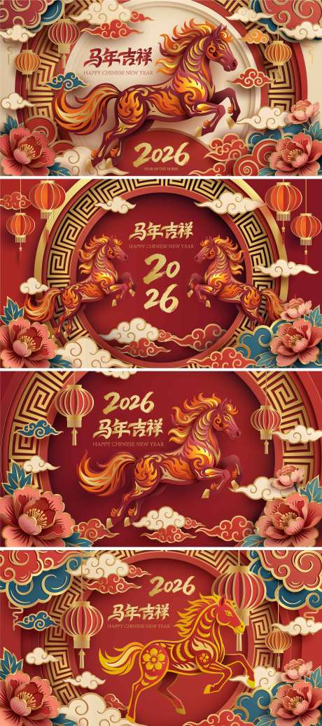 源文件下载【享设计】搜索编号：73430035204959776【2026马年新年活动背景板】