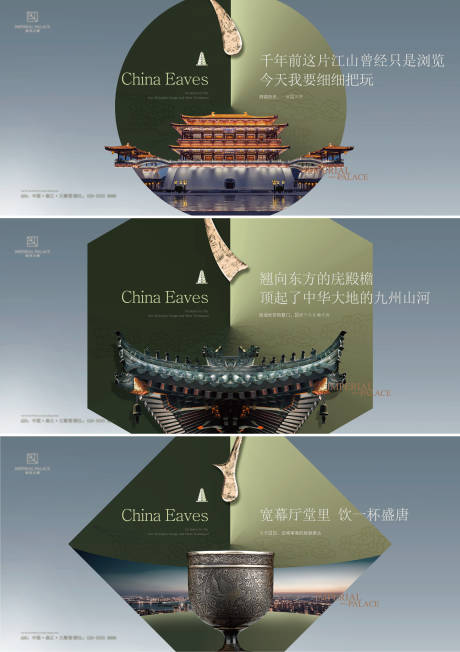 源文件下载【享设计】搜索编号：81610034898668580【新中式地产提案稿主形象kv】