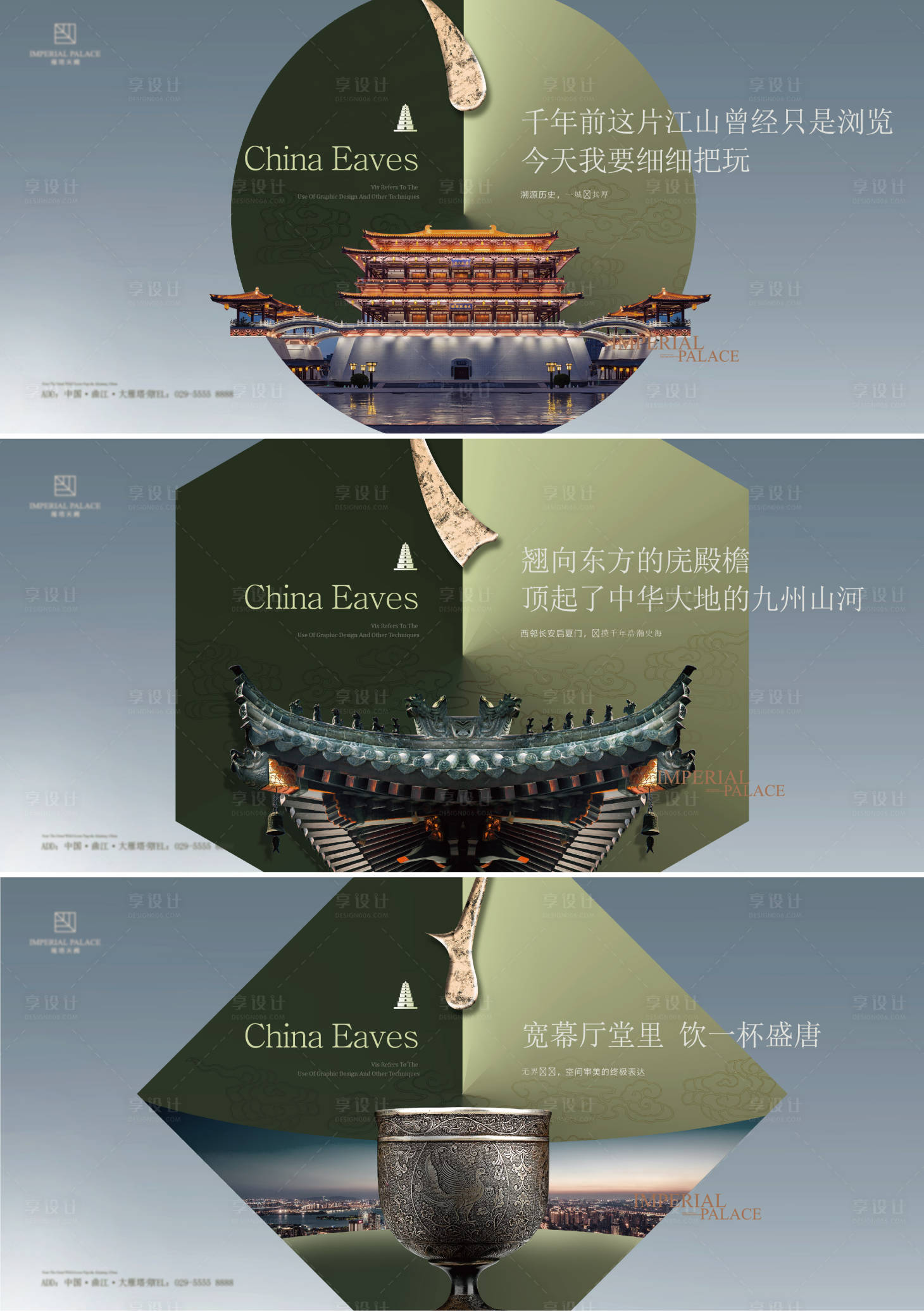 源文件下载【享设计】搜索编号：81610034898668580【新中式地产提案稿主形象kv】