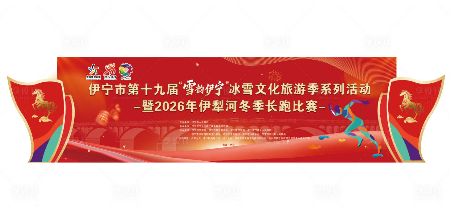 源文件下载【享设计】搜索编号：65320035117912241【马拉松比赛主画面】