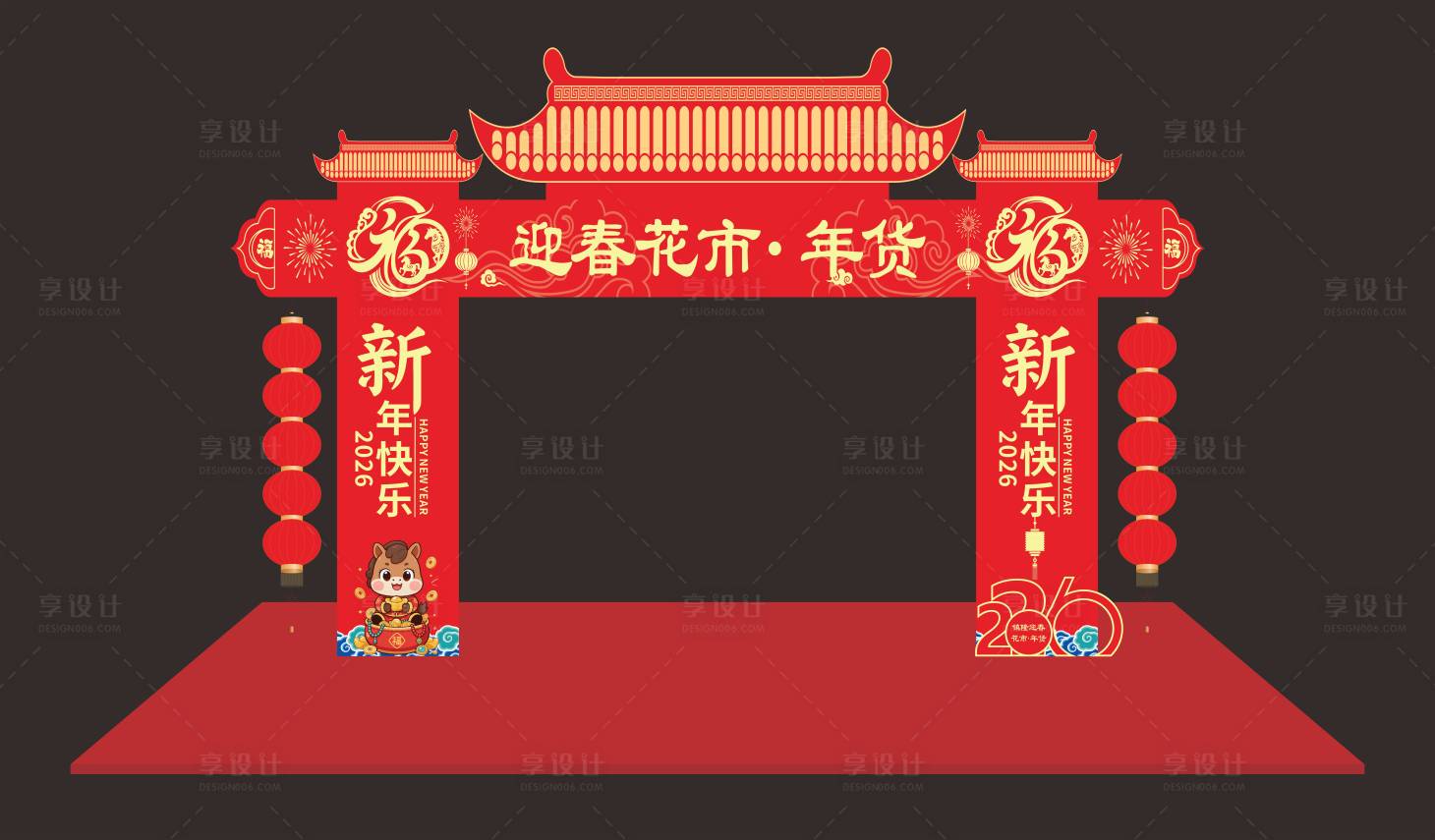 源文件下载【享设计】搜索编号：37070035044939412【马年新年拱门 】