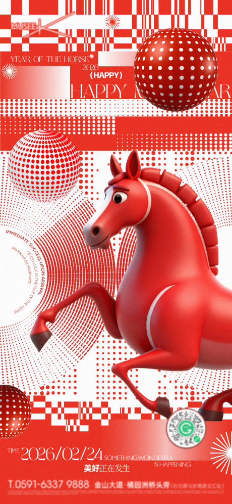 源文件下载【享设计】搜索编号：45190035026145349【新年海报】