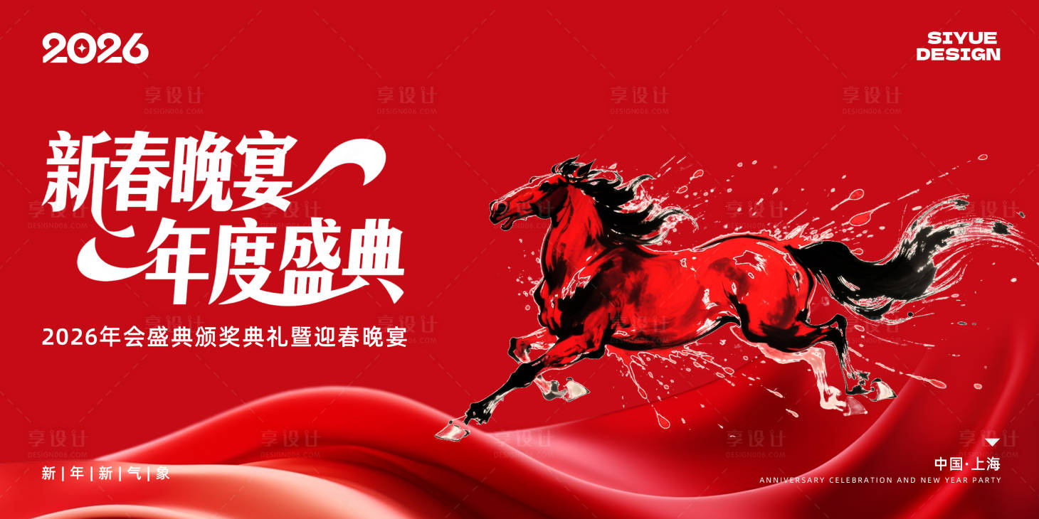 源文件下载【享设计】搜索编号：68300035275934716【年会盛典主画面】