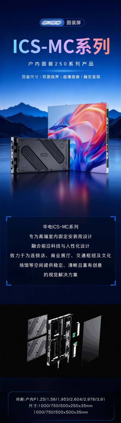 源文件下载【享设计】搜索编号：38000034861186621【科技长图】