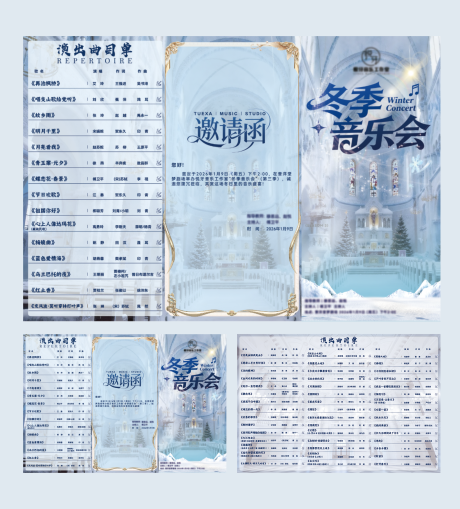 源文件下载【享设计】搜索编号：35150034893213041【音乐会节目单折页】