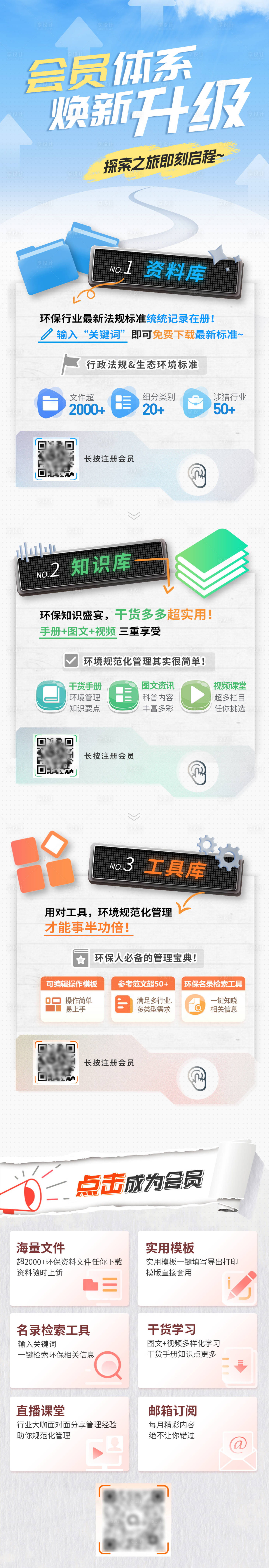 源文件下载【享设计】搜索编号：32050034893154123【知识库会员升级公众号长图】