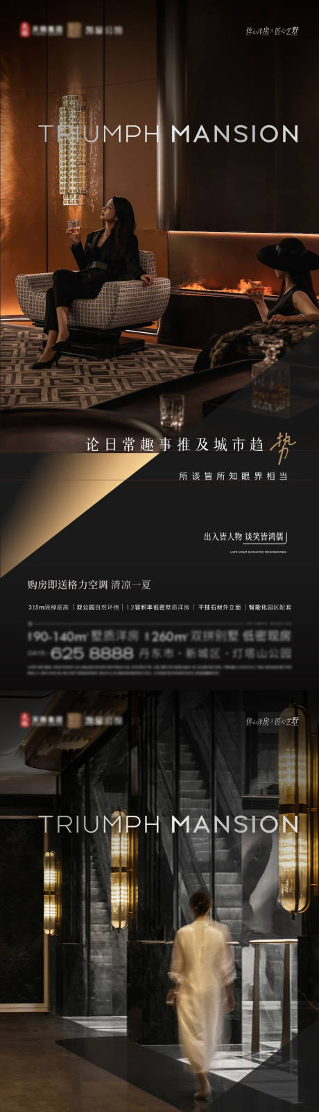 源文件下载【享设计】搜索编号：26910034812847780【地产圈层洋房别墅高级系列海报】