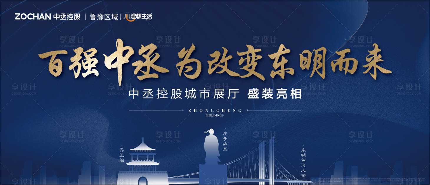 源文件下载【享设计】搜索编号：36740034975911844【地产主形象】