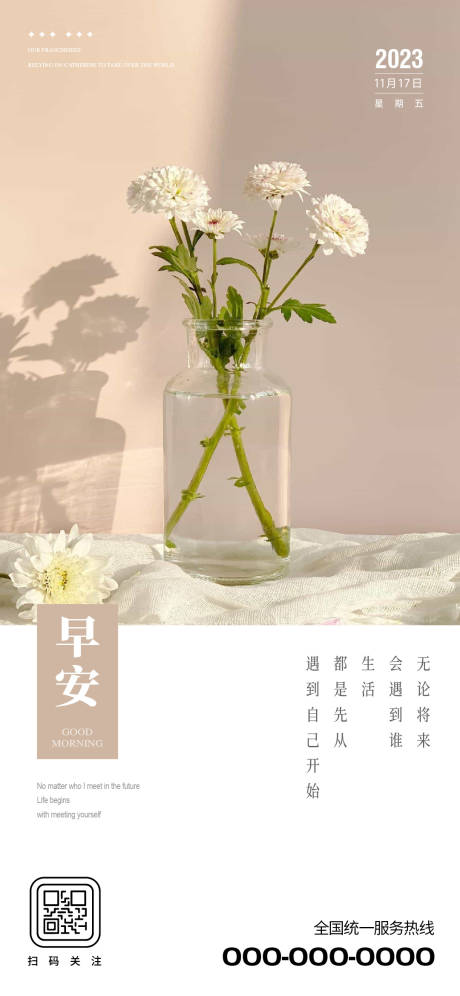 源文件下载【享设计】搜索编号：31860035083686461【早安图】