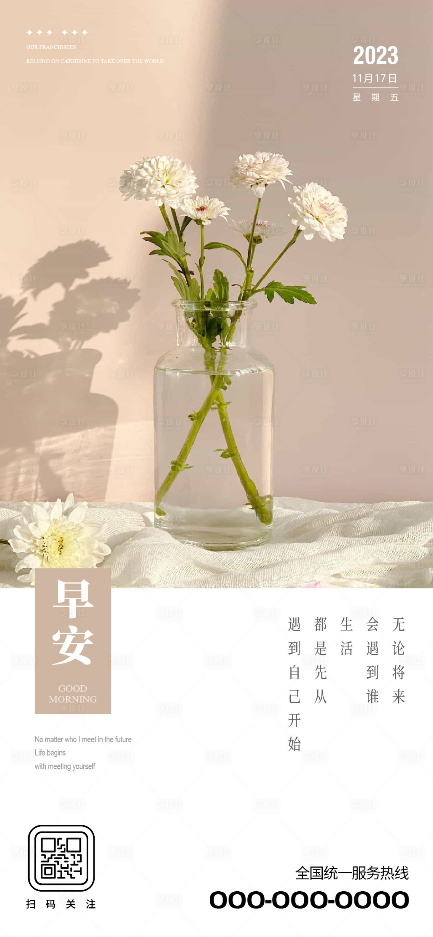 源文件下载【享设计】搜索编号：31860035083686461【早安图】