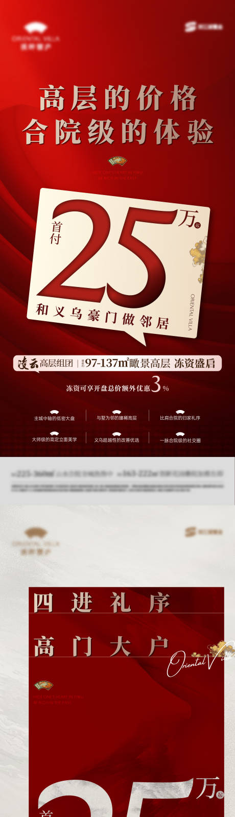 源文件下载【享设计】搜索编号：37670034880177779【热销海报】