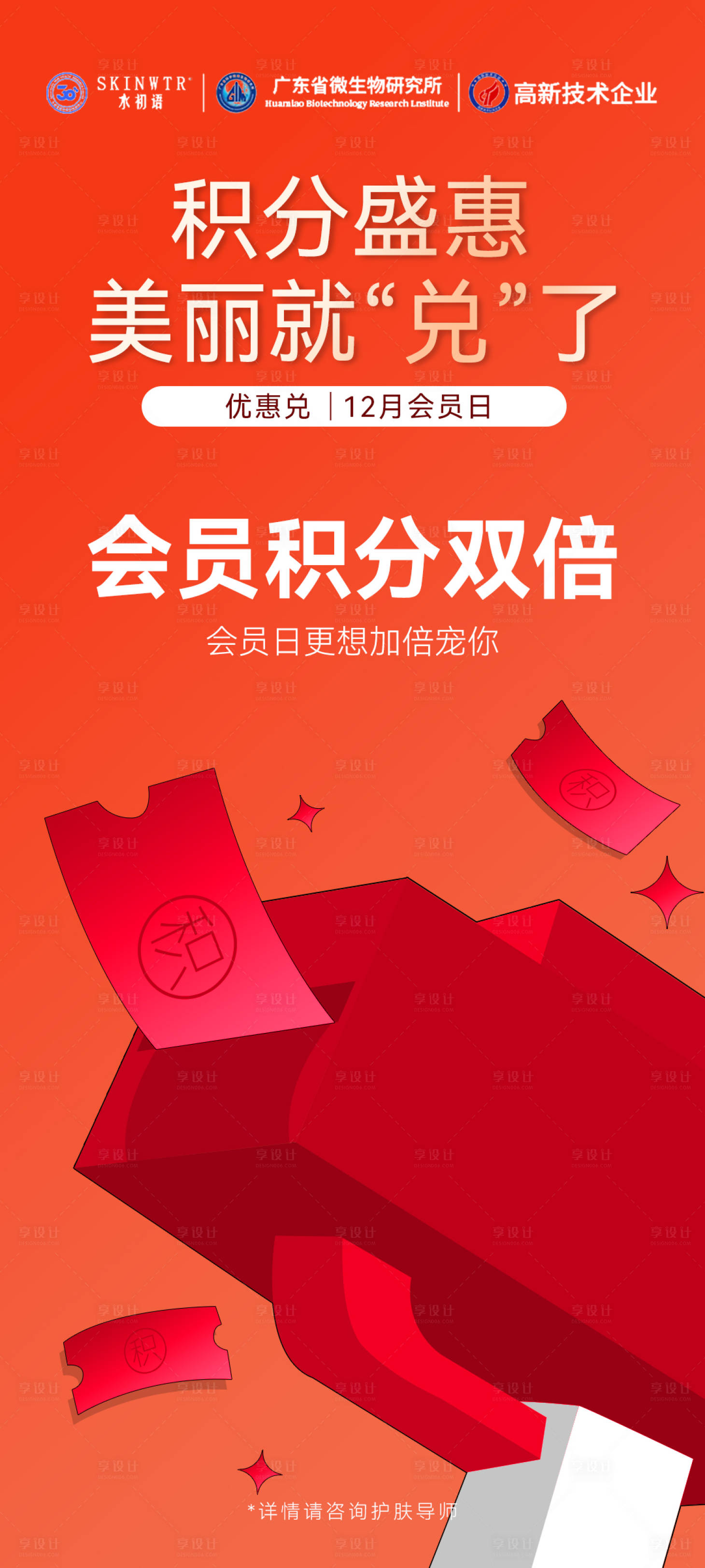 源文件下载【享设计】搜索编号：62800034856436633【活动海报】