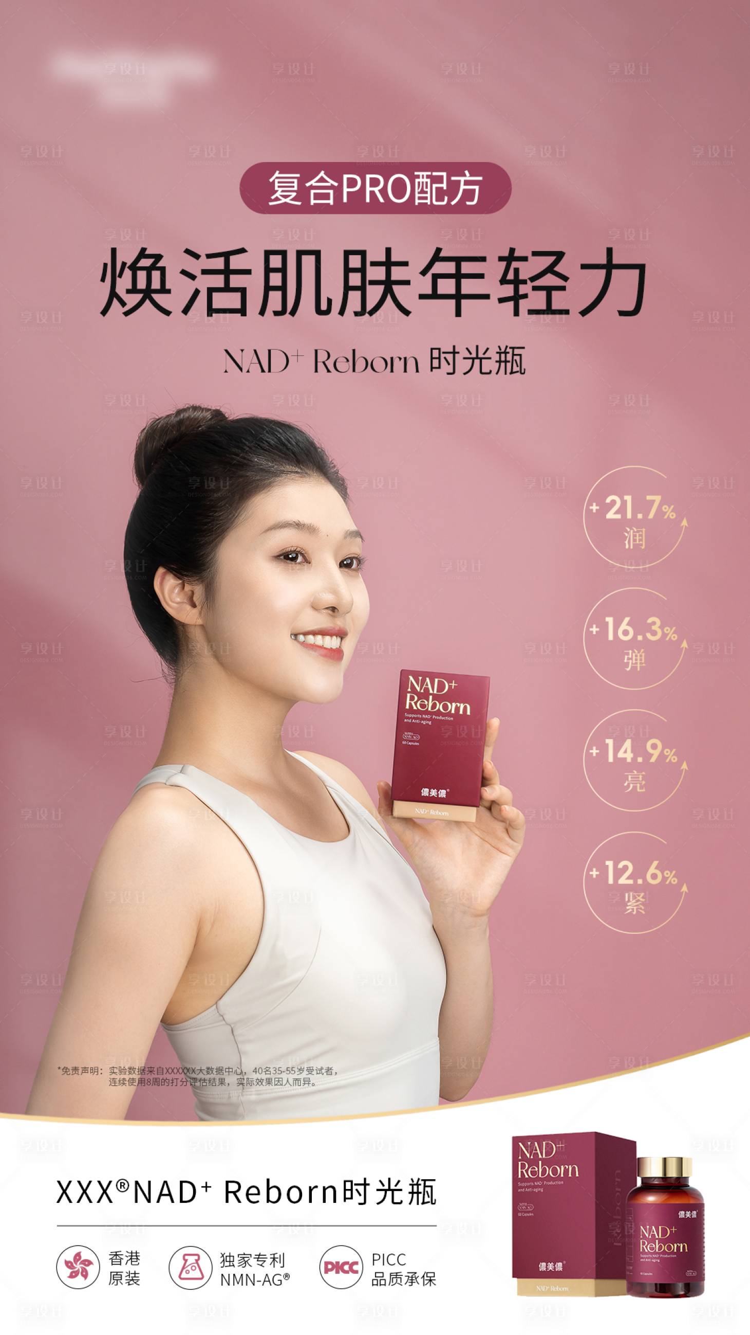 源文件下载【享设计】搜索编号：65020035241611637【品宣海报】