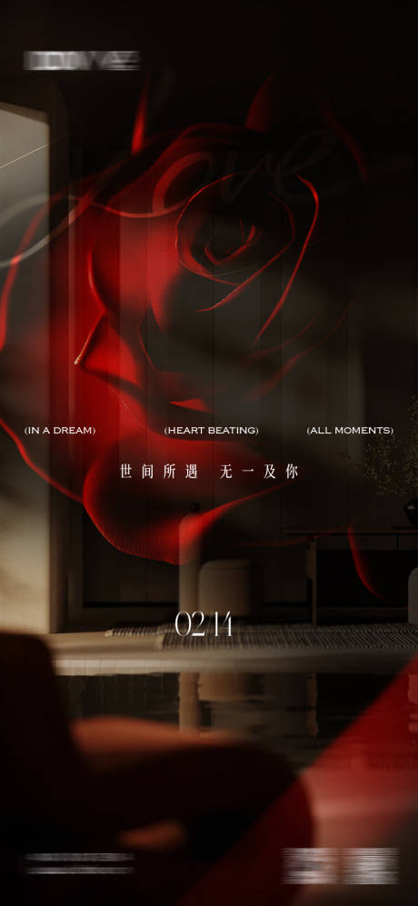 源文件下载【享设计】搜索编号：31380035182324477【情人节家居宣传海报】