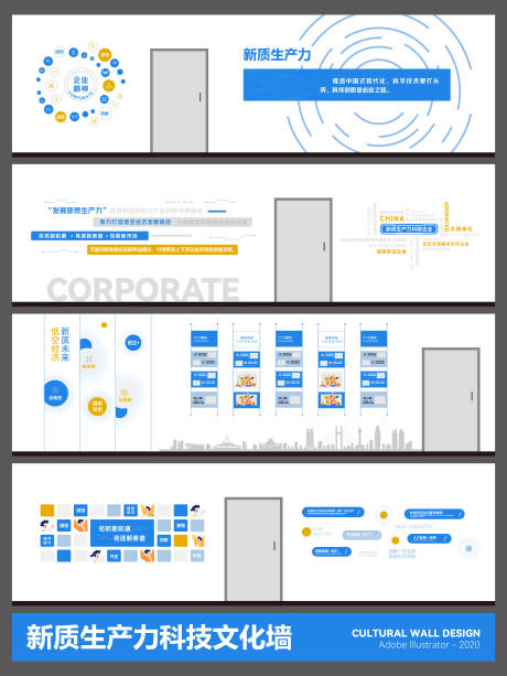 源文件下载【享设计】搜索编号：62790034940613530【企业创意文化墙】