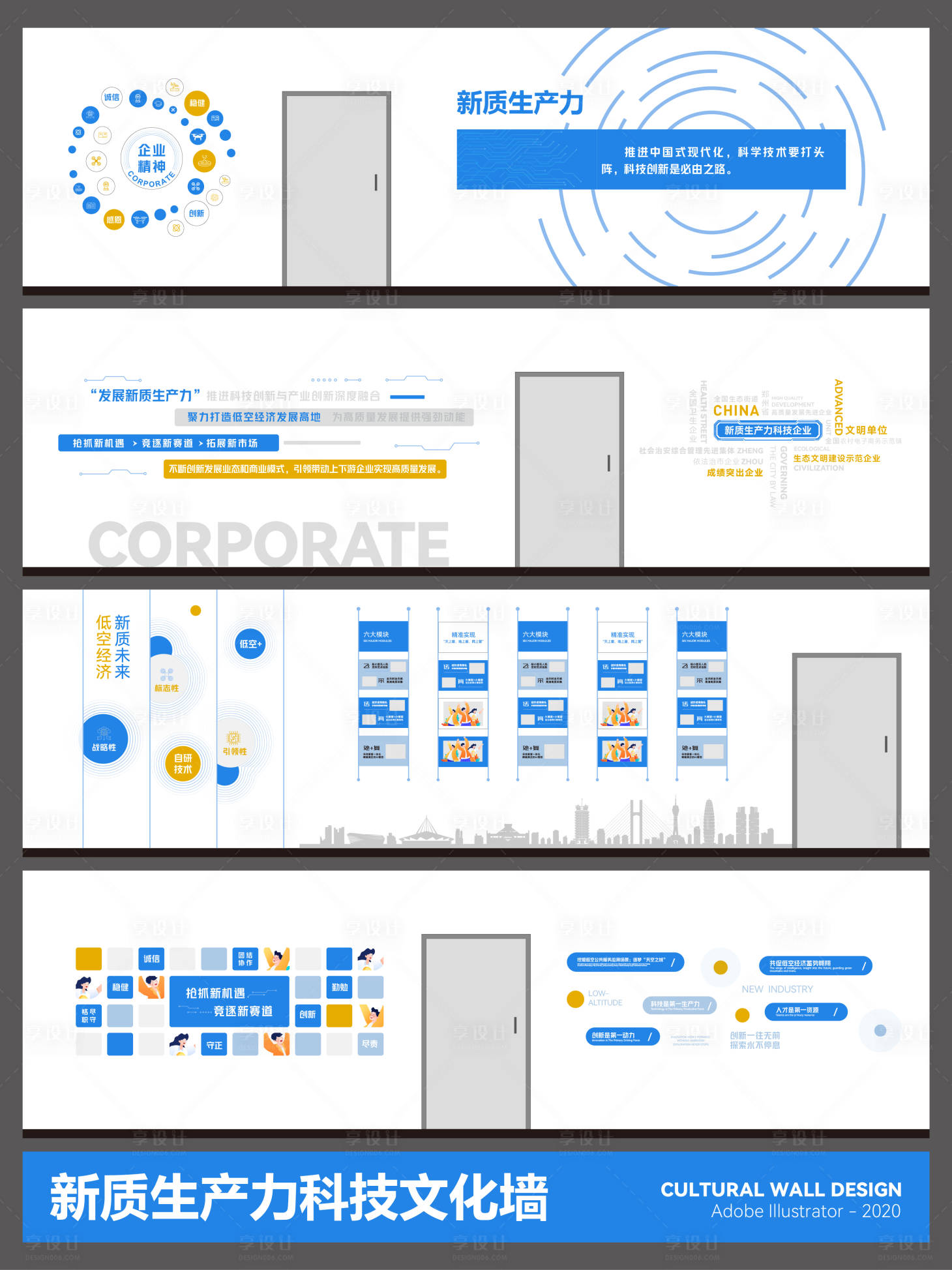 源文件下载【享设计】搜索编号：62790034940613530【企业创意文化墙】