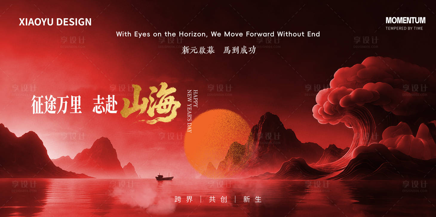 源文件下载【享设计】搜索编号：41360035211978865【年会发布会主视觉】