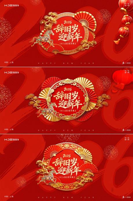 源文件下载【享设计】搜索编号：63270034961924062【马年新春年会联欢晚会背景板】