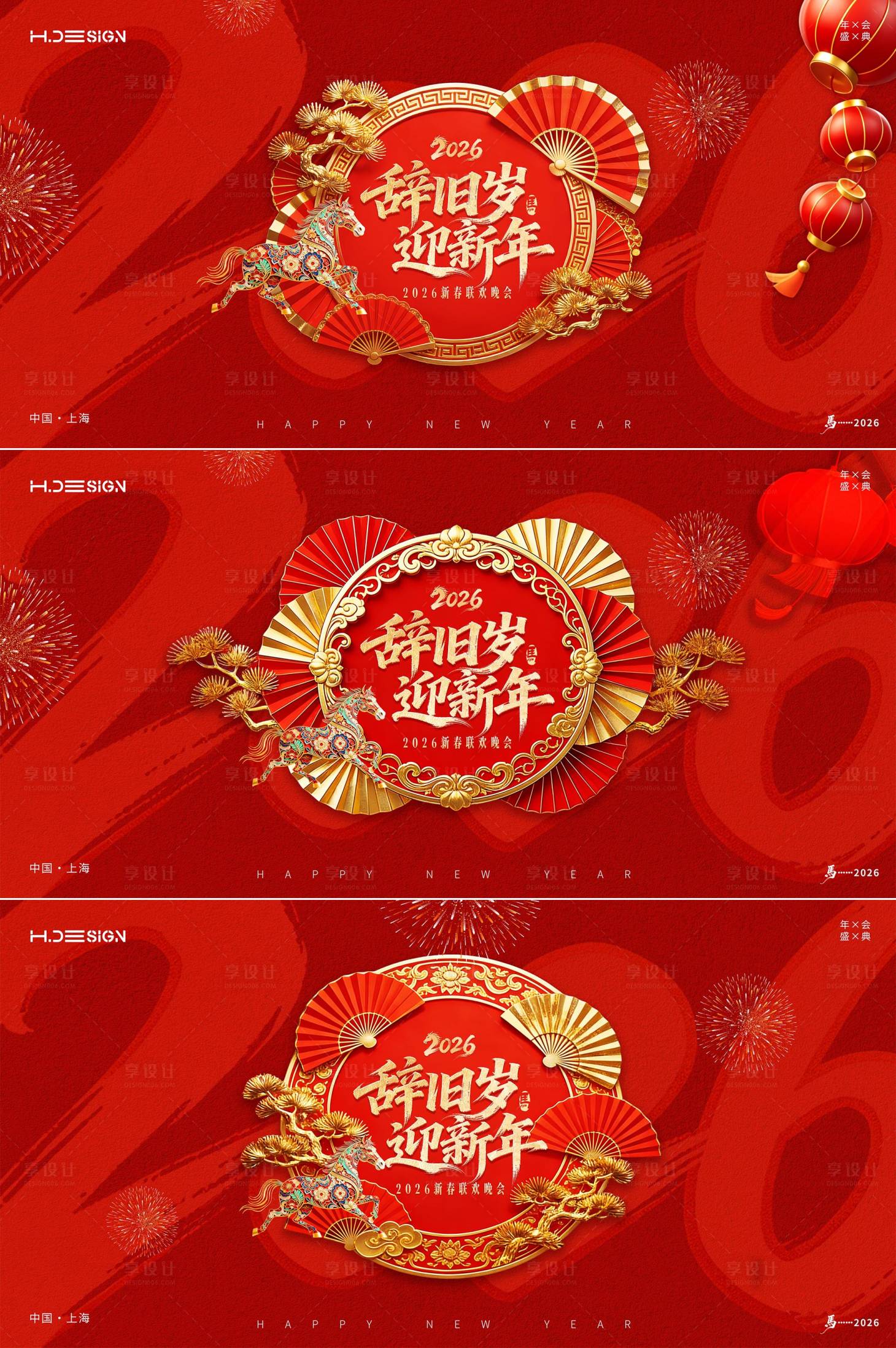 源文件下载【享设计】搜索编号：63270034961924062【马年新春年会联欢晚会背景板】