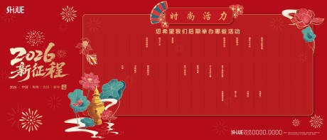 源文件下载【享设计】搜索编号：77560035201928525【许愿打卡背景板】