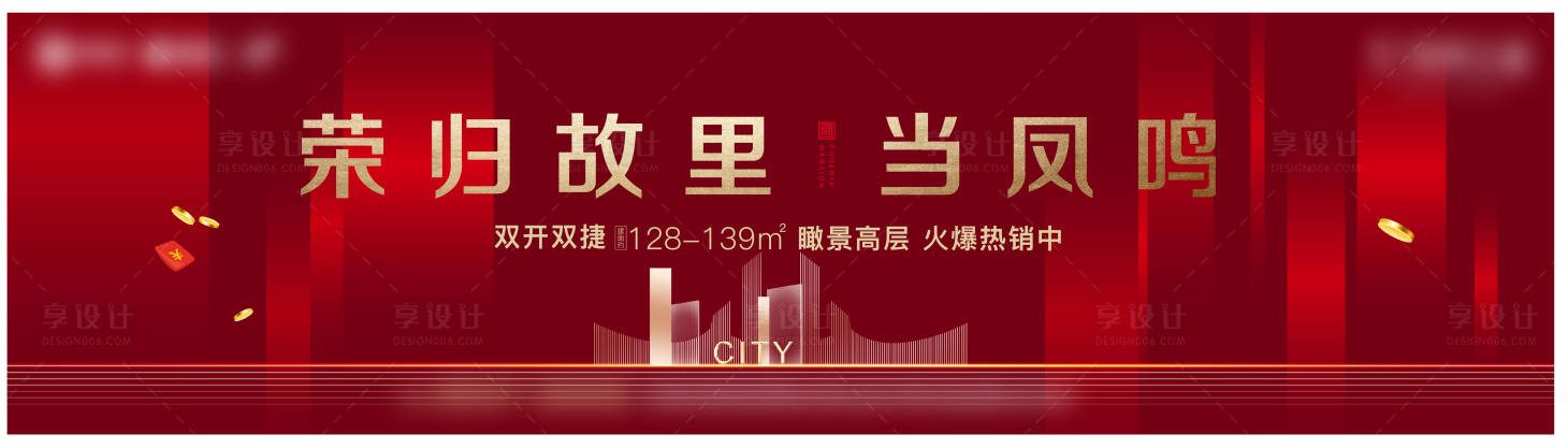 源文件下载【享设计】搜索编号：26080035148287732【地产返乡桁架】