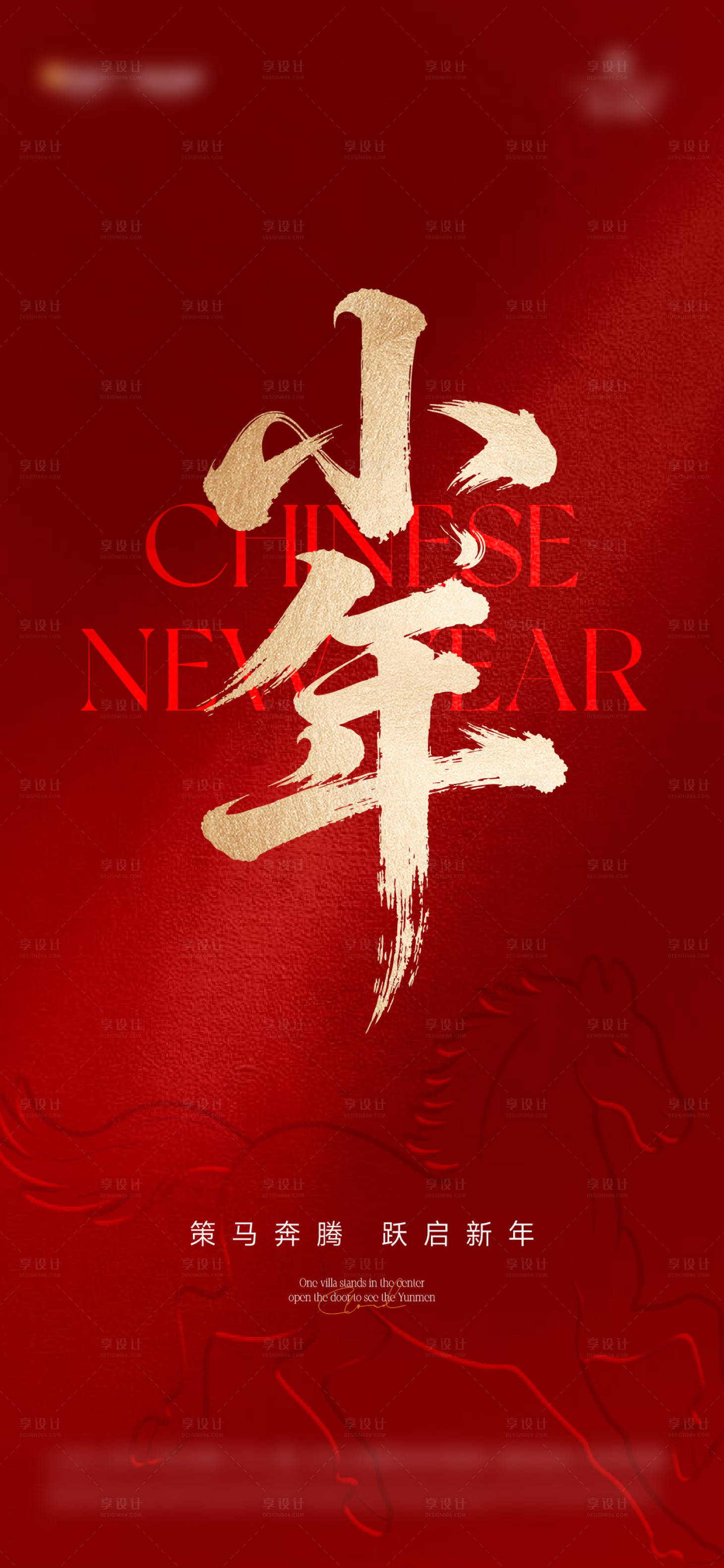 源文件下载【享设计】搜索编号：55500035277535123【小年】