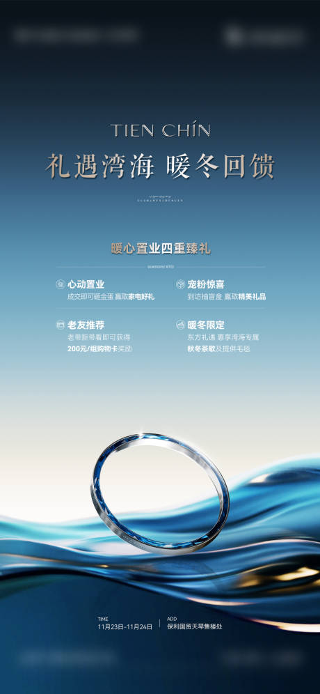 源文件下载【享设计】搜索编号：62120034874473942【四重礼 】