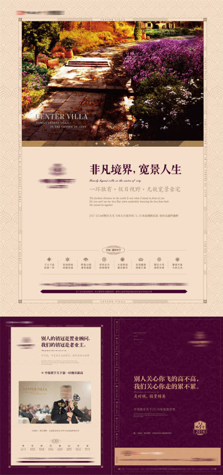 源文件下载【享设计】搜索编号：81150034964805847【房地产欧式高端圈层花园洋房dm单设计】