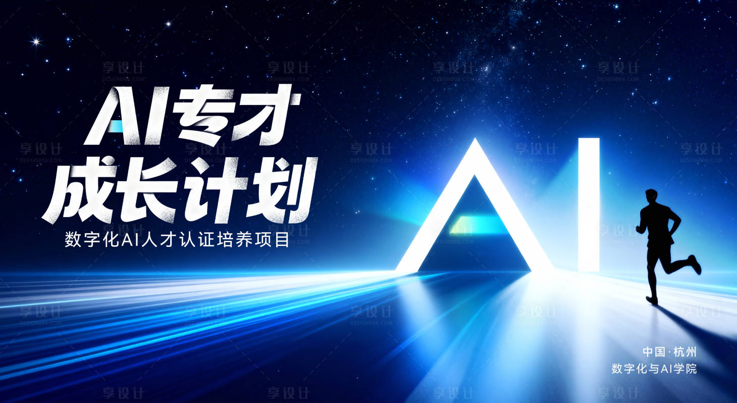 源文件下载【享设计】搜索编号：43690035137969322【科技发布会主kv】