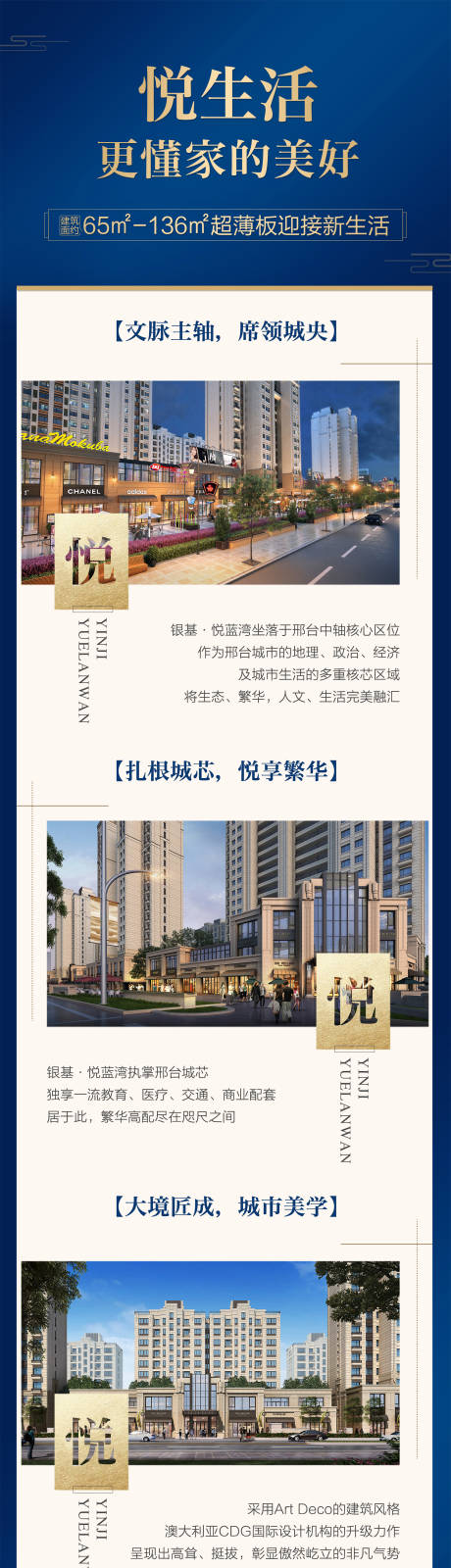 源文件下载【享设计】搜索编号：60860035029659924【地产轻奢高级卖点效果图户型展示长图】