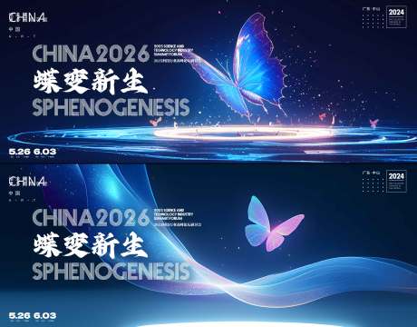 源文件下载【享设计】搜索编号：17780034869581514【蝶变新生】