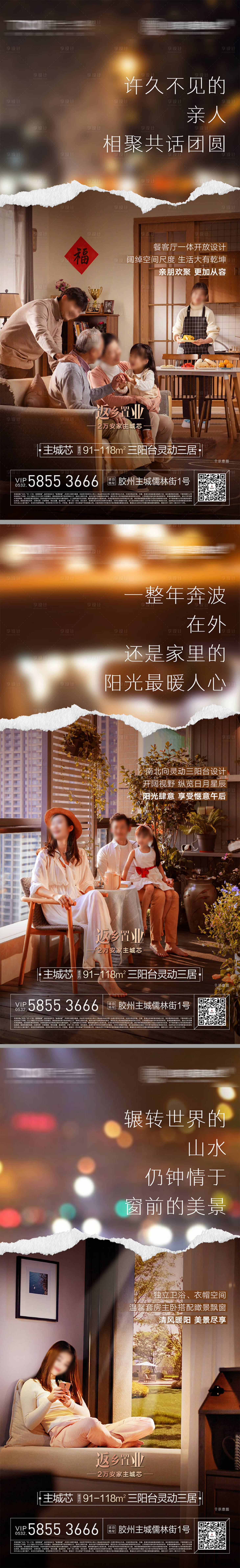 源文件下载【享设计】搜索编号：89150035094513758【痛点价值系列刷屏】