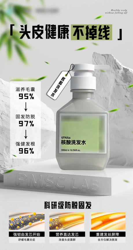 源文件下载【享设计】搜索编号：98920035046867946【头皮健康不掉线】